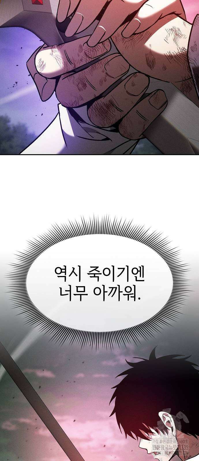아카데미의 천재칼잡이 46화 76