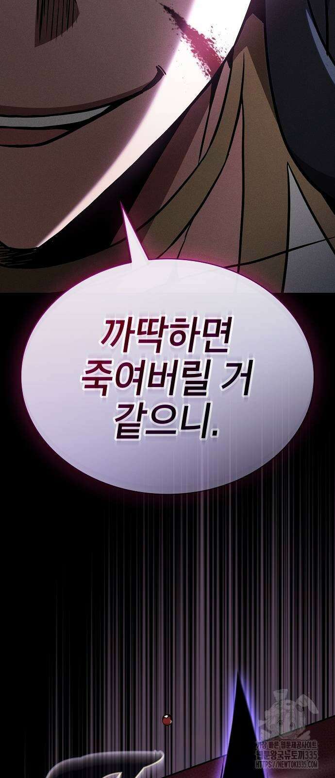 아카데미의 천재칼잡이 46화 79
