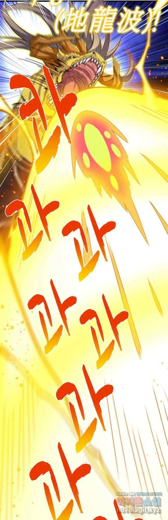 마황의 귀환 417화 24