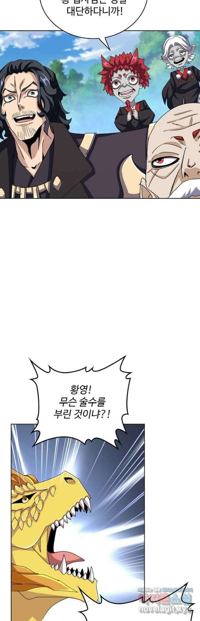 마황의 귀환 417화 40