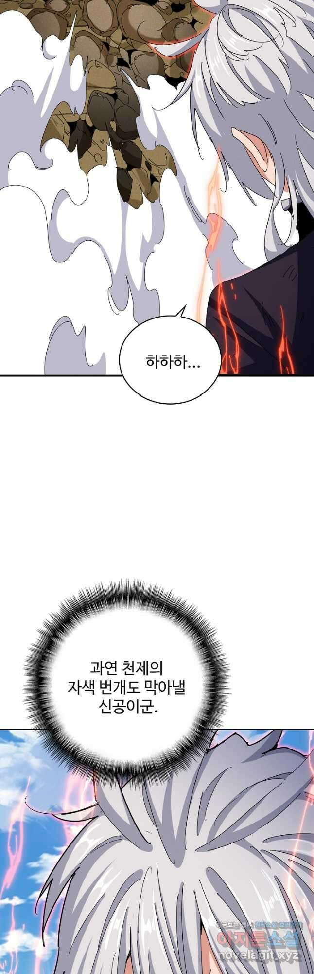 마황의 귀환 417화 42