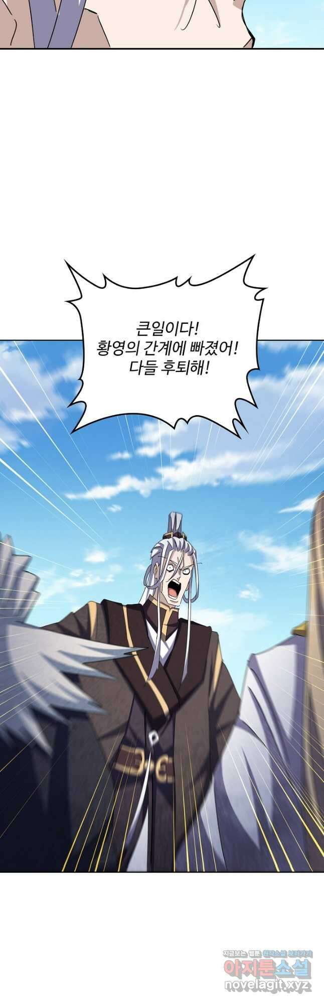 마황의 귀환 417화 48