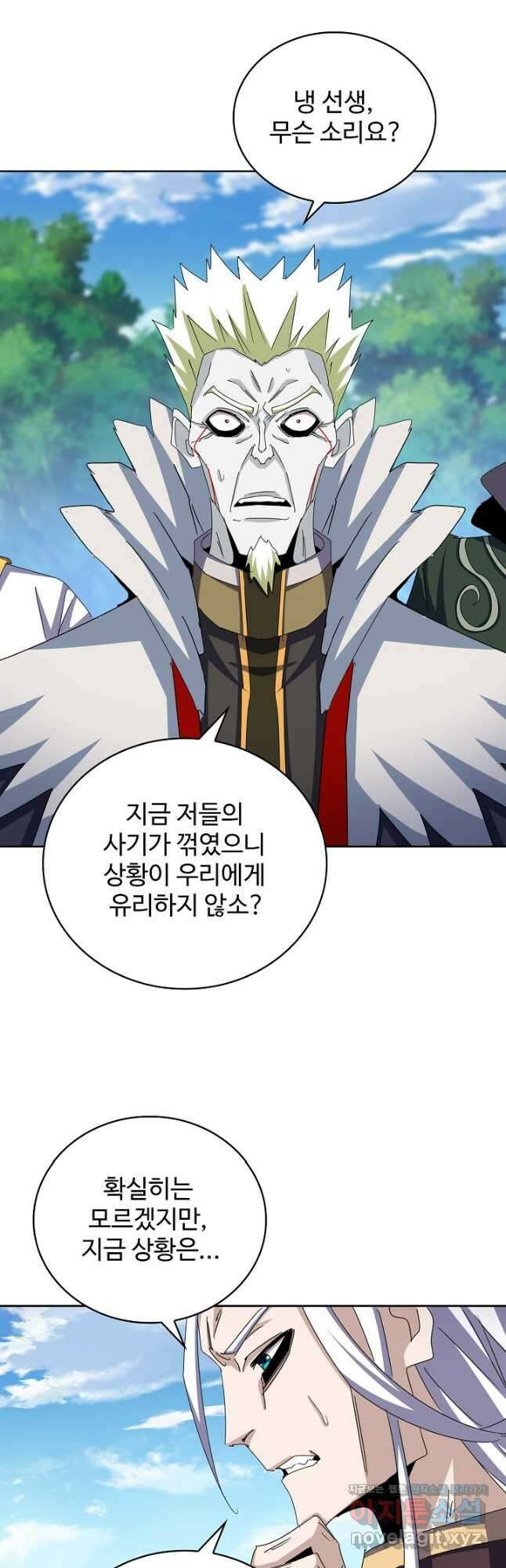 마황의 귀환 417화 49