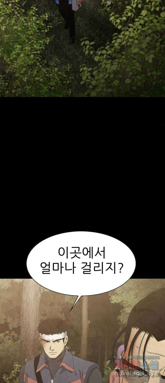 죽고 싶습니다 47화 2
