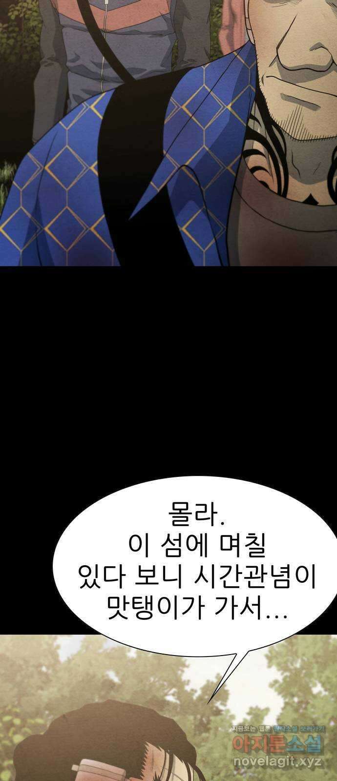죽고 싶습니다 47화 3