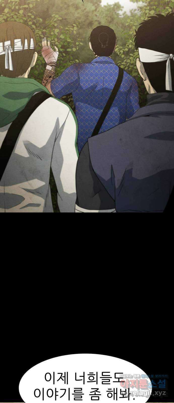 죽고 싶습니다 47화 5
