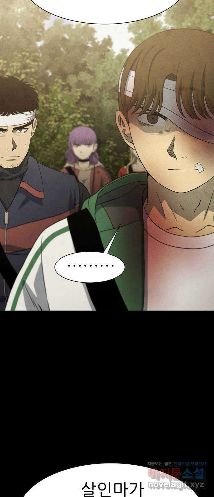 죽고 싶습니다 47화 6