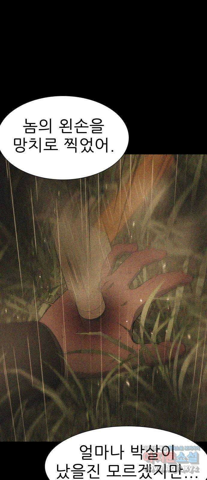 죽고 싶습니다 47화 9