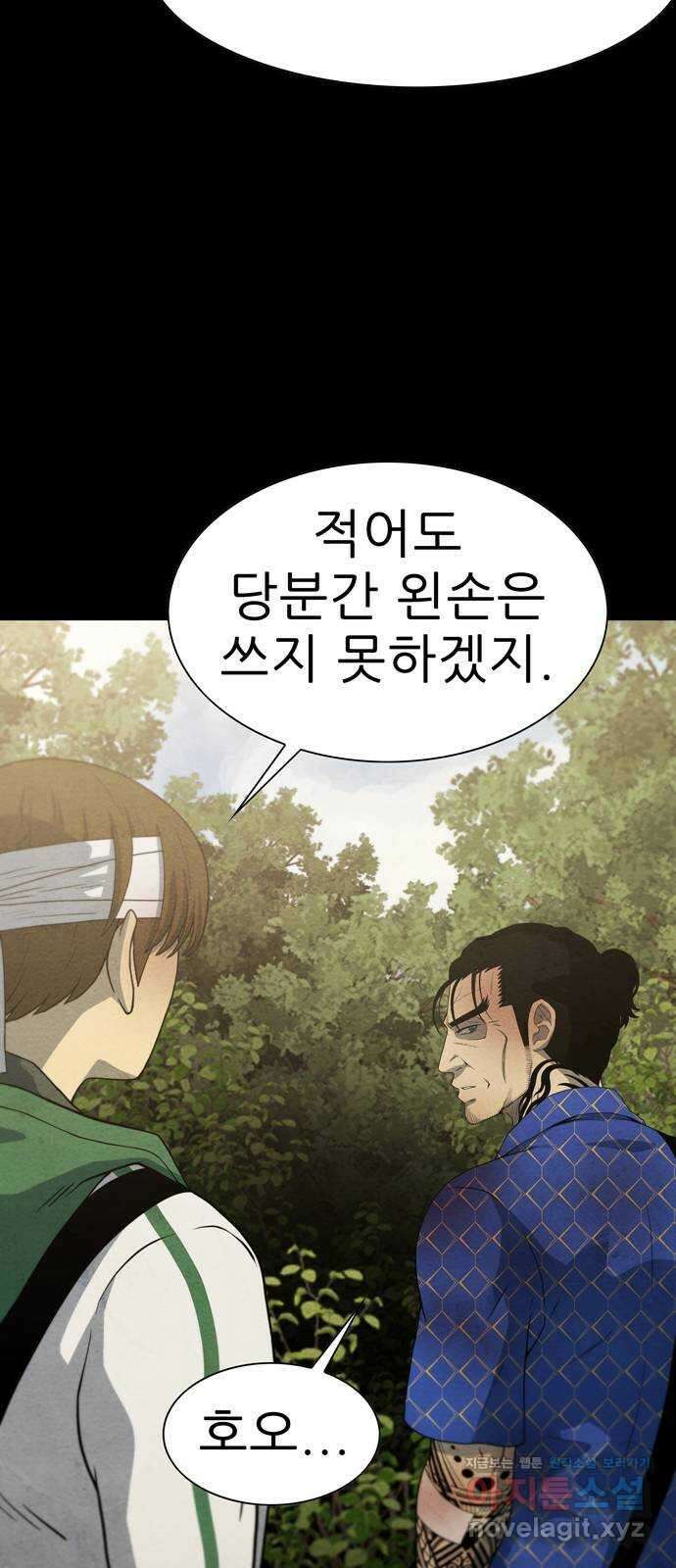 죽고 싶습니다 47화 10