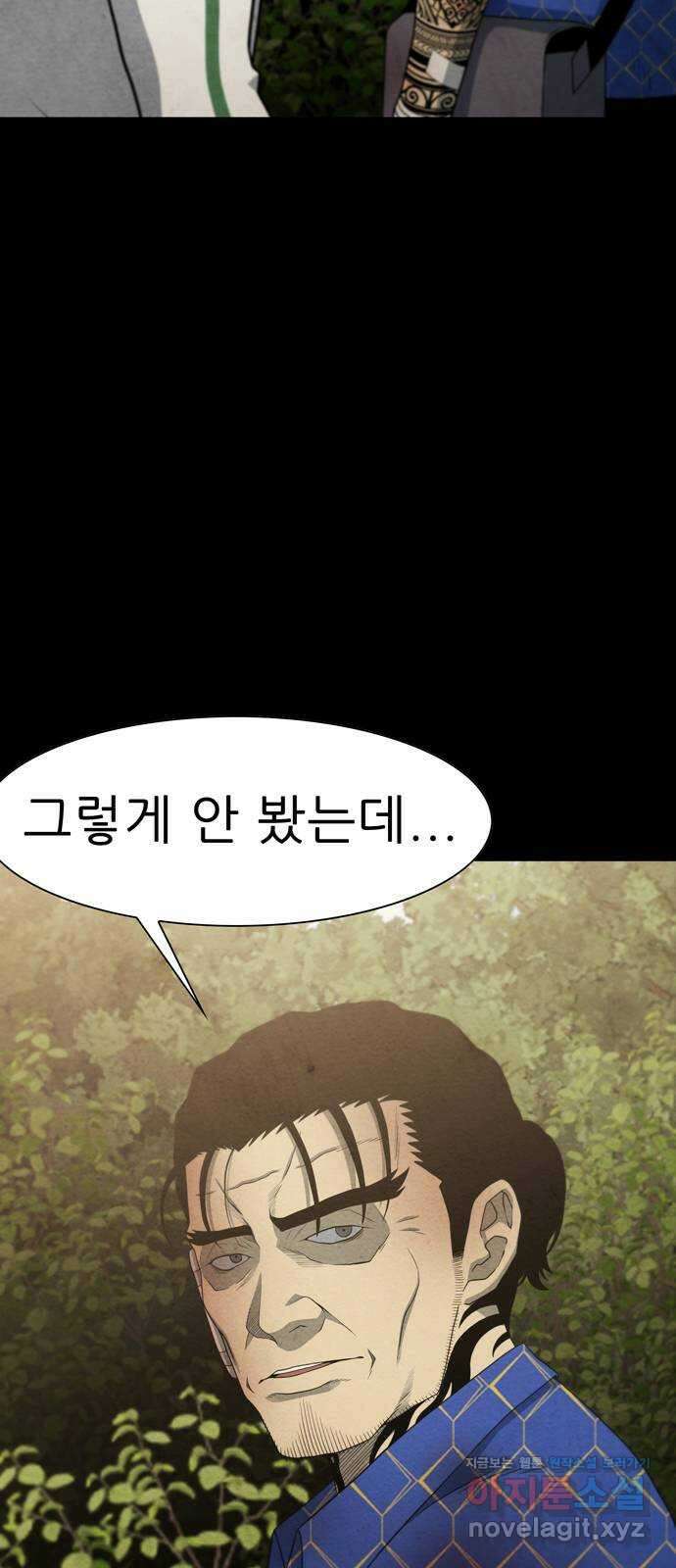 죽고 싶습니다 47화 11