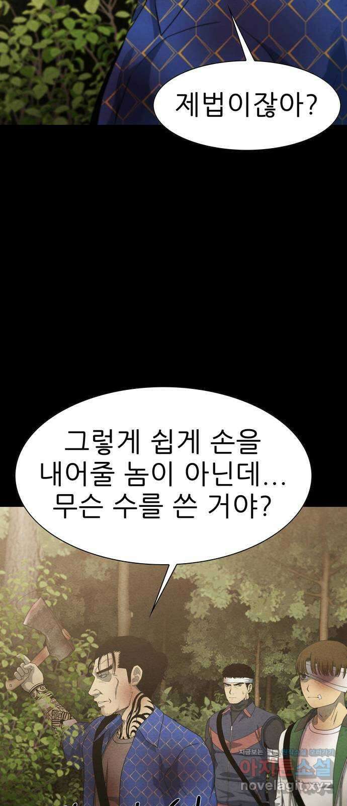 죽고 싶습니다 47화 12