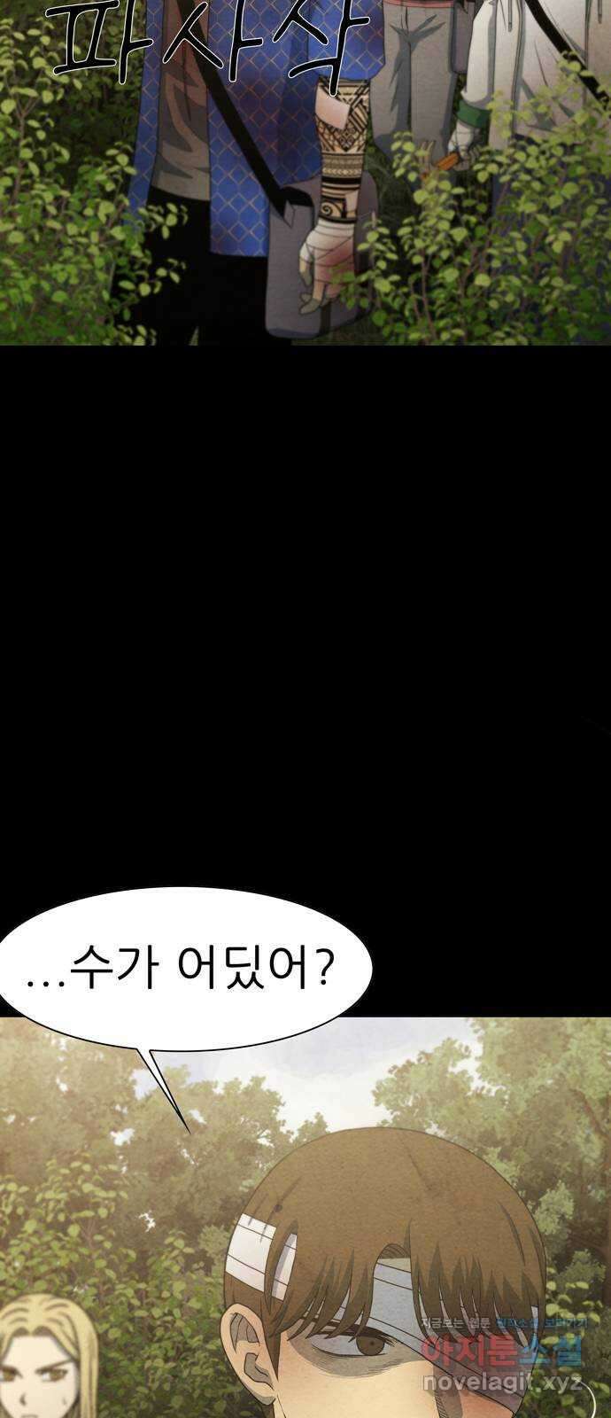 죽고 싶습니다 47화 13
