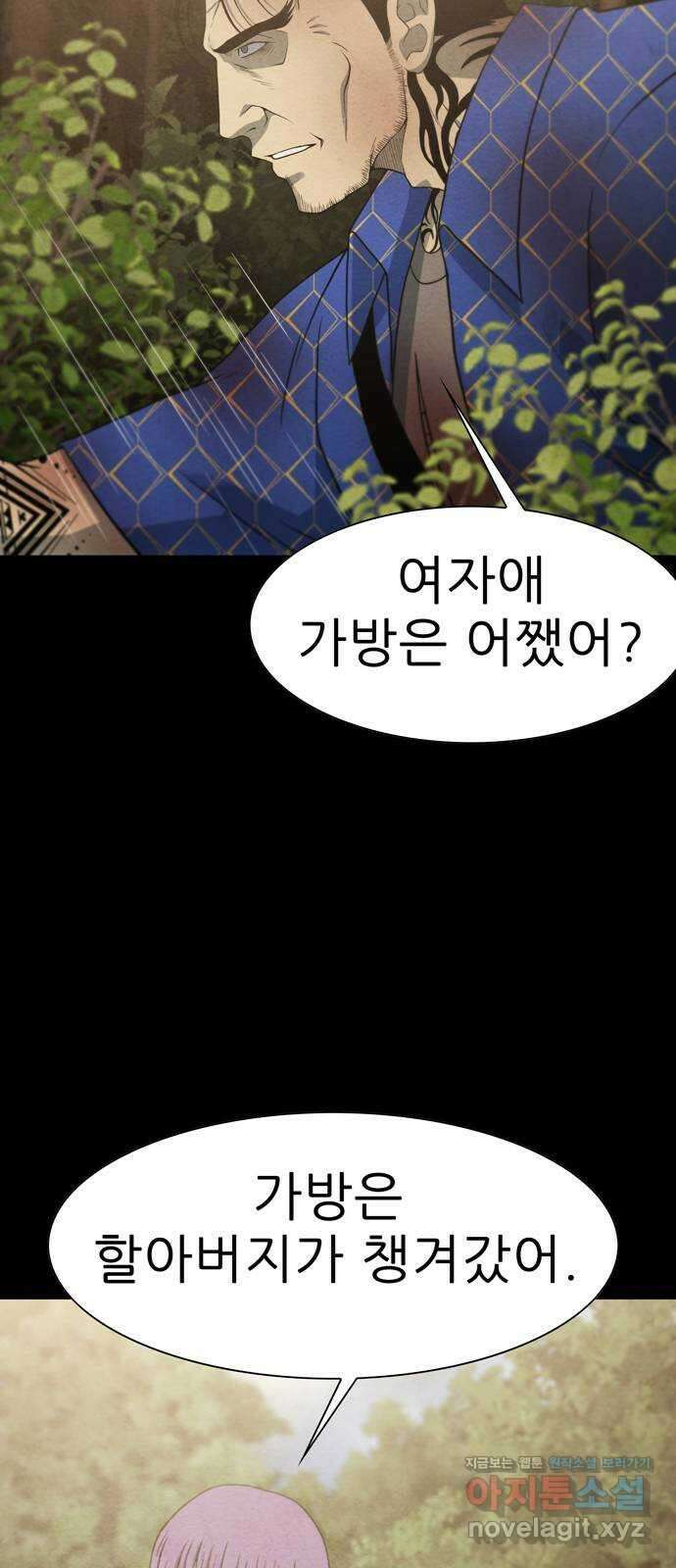 죽고 싶습니다 47화 16