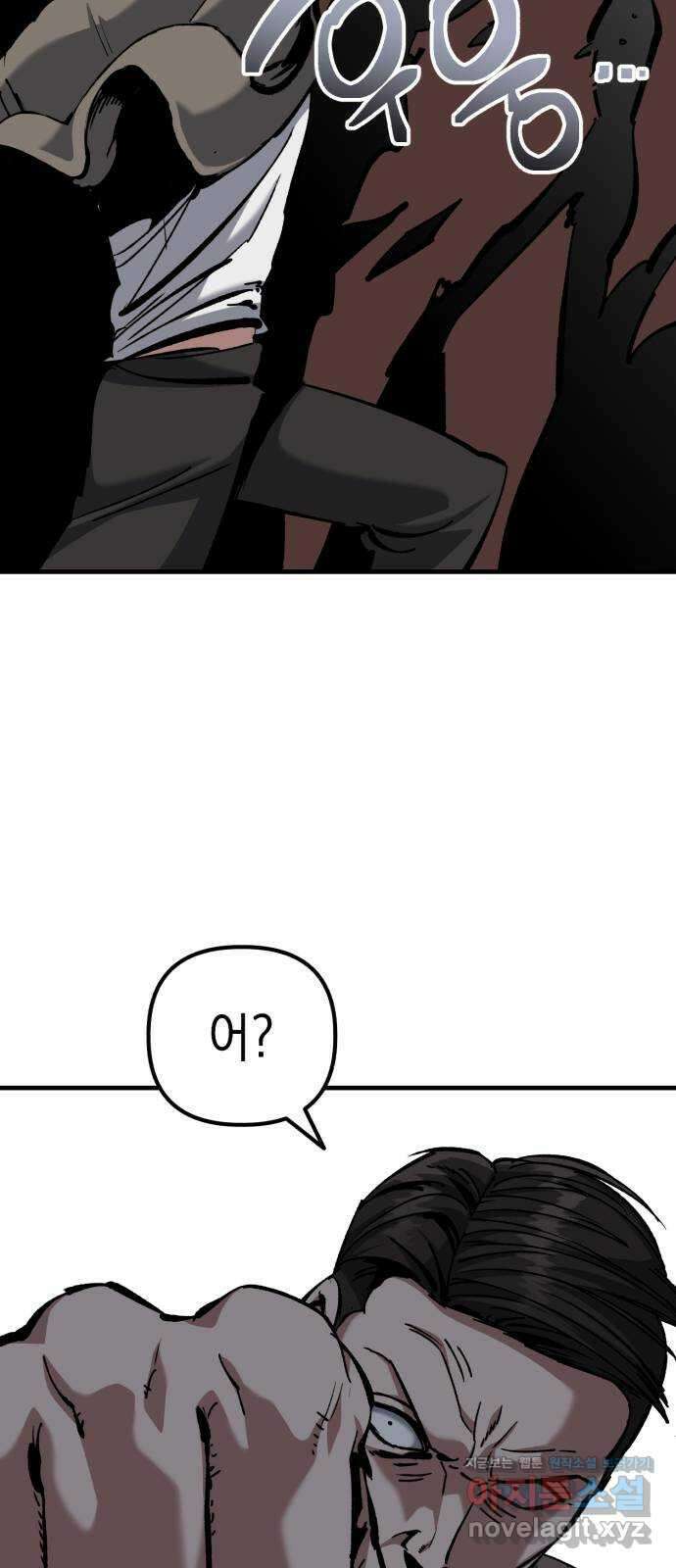 킬링킬러 92화 진짜 상대 17