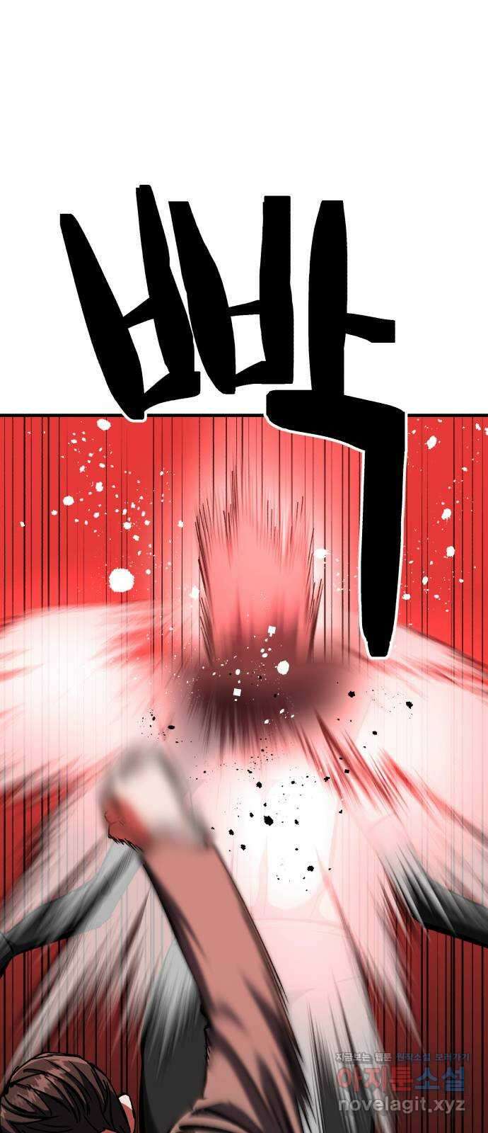킬링킬러 92화 진짜 상대 35