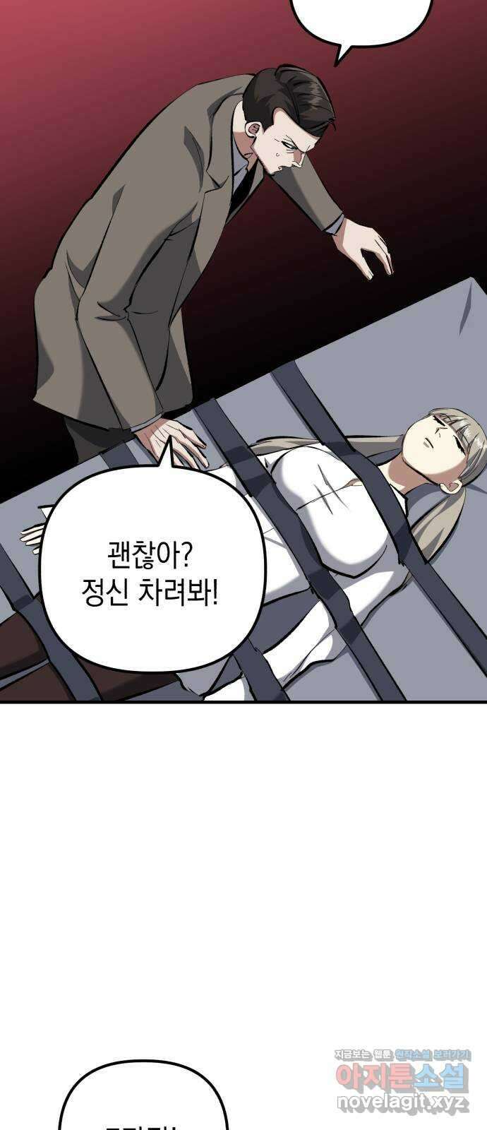 킬링킬러 92화 진짜 상대 38