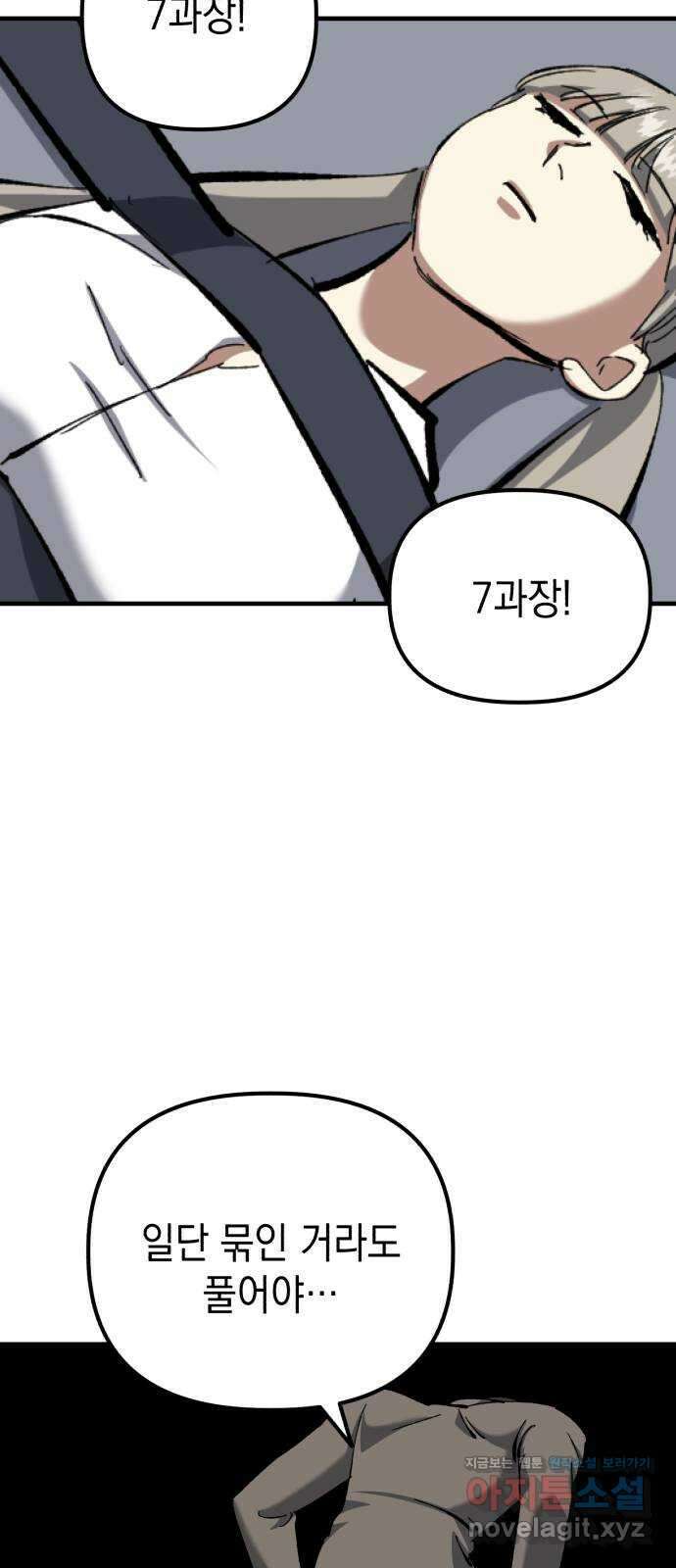 킬링킬러 92화 진짜 상대 39