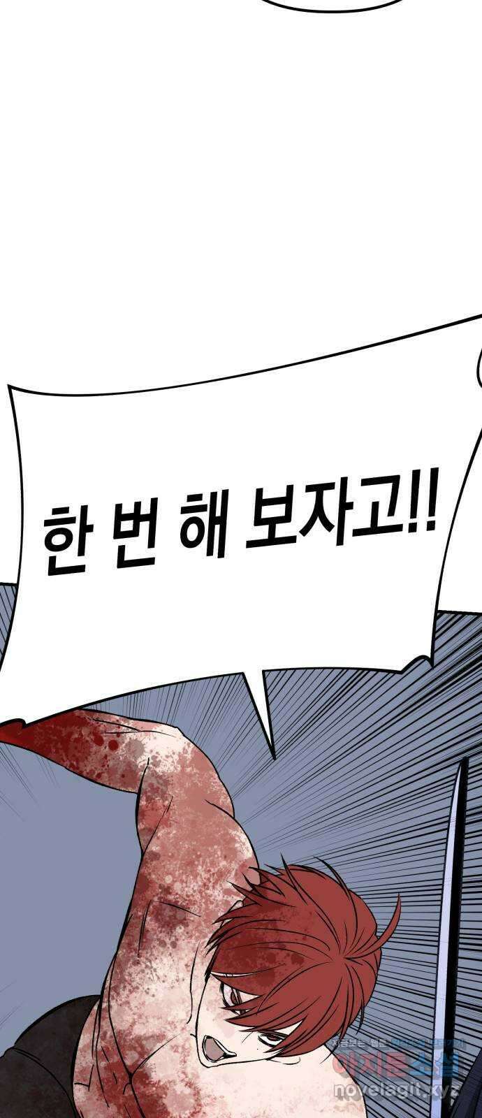 킬링킬러 92화 진짜 상대 50