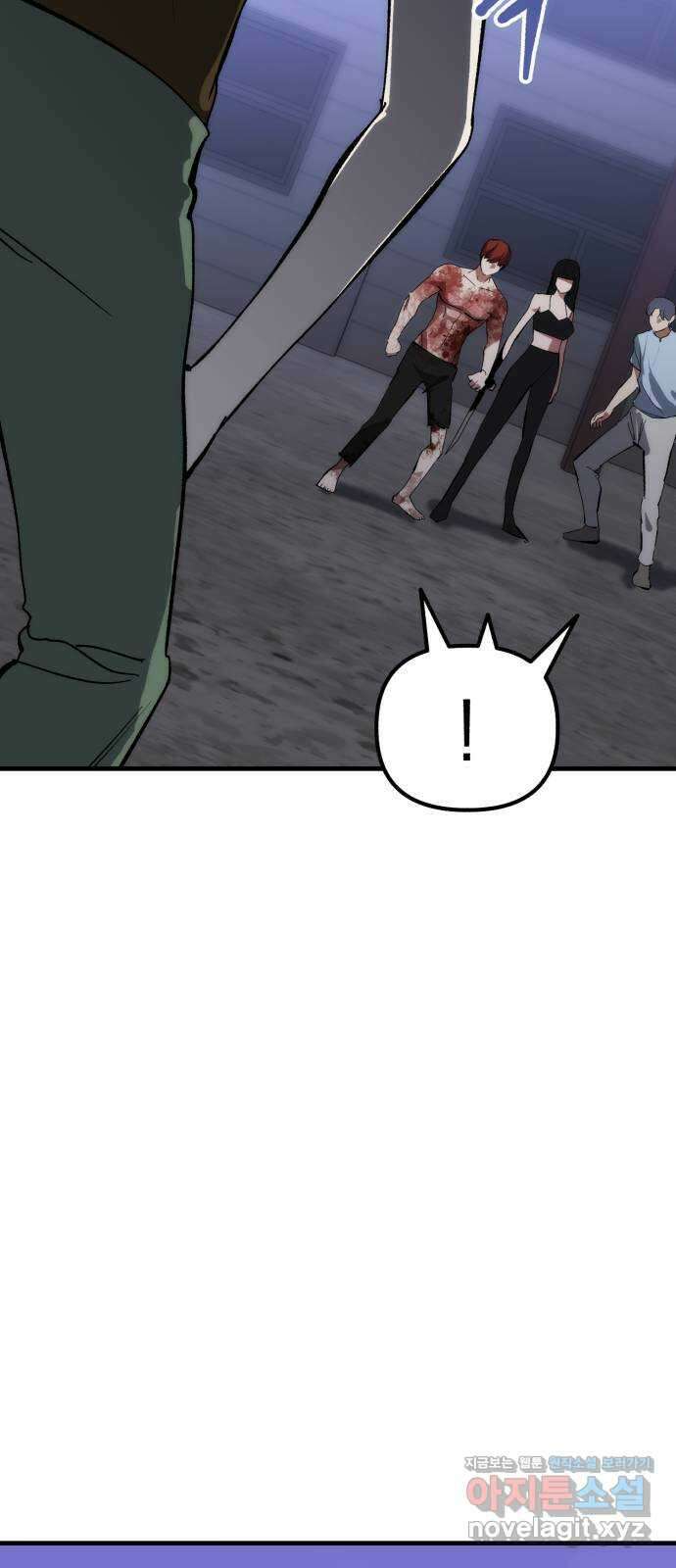 킬링킬러 92화 진짜 상대 60