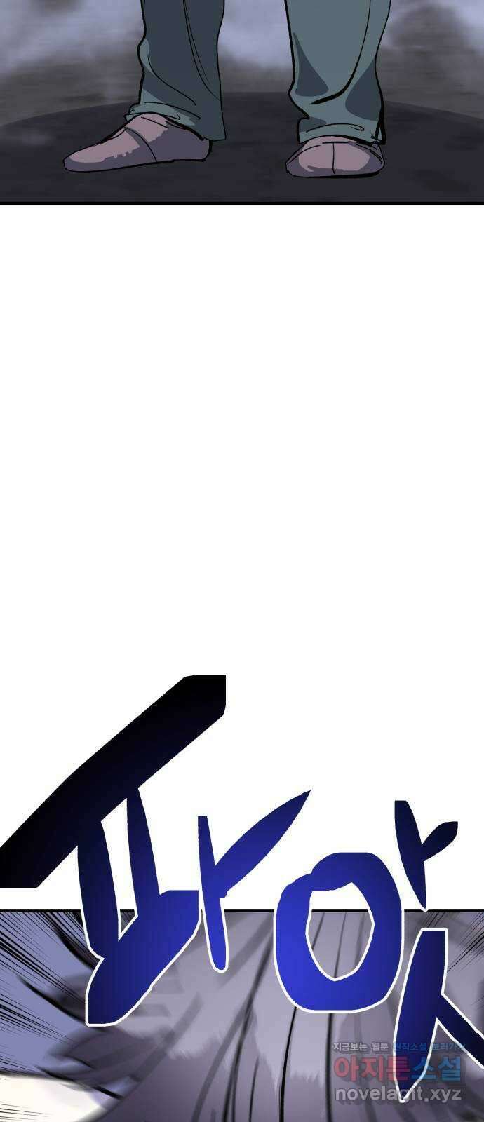 킬링킬러 92화 진짜 상대 62