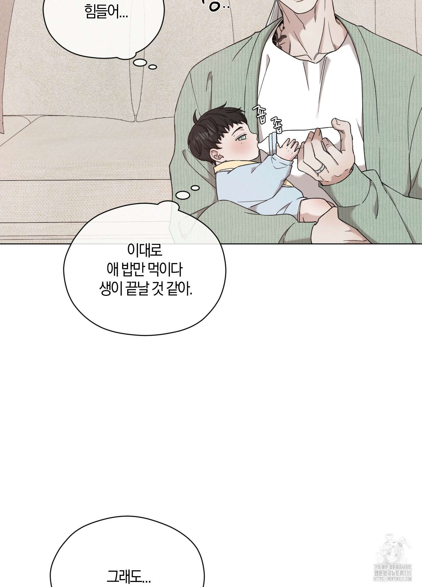 민모션 외전 1화 10