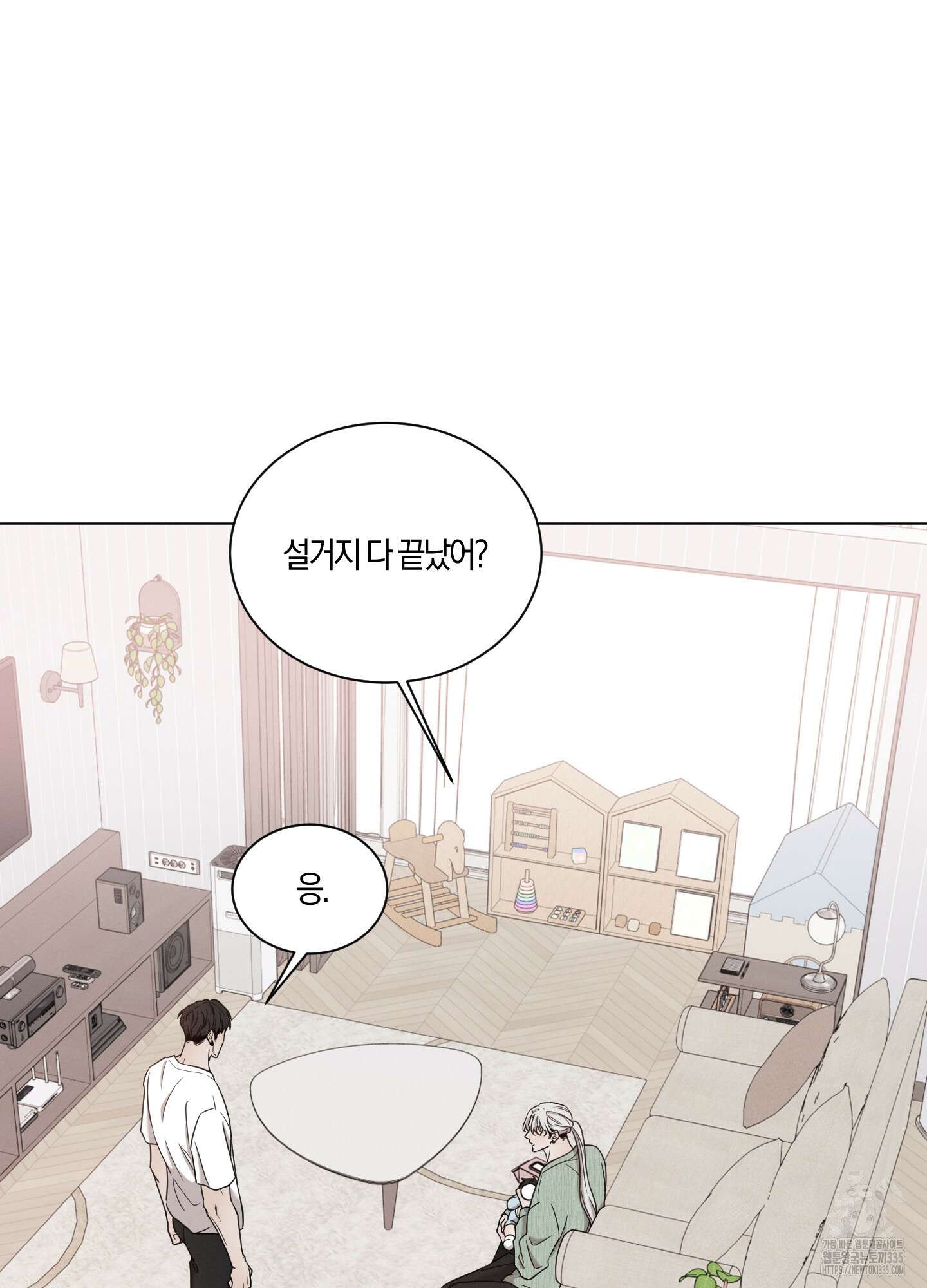 민모션 외전 1화 15