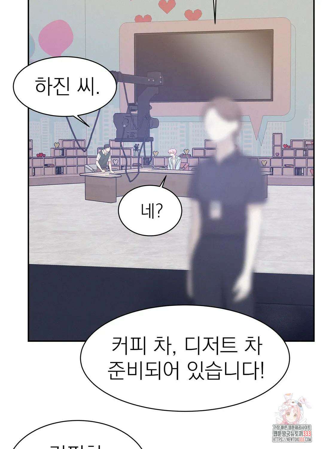 온워드 61화 4