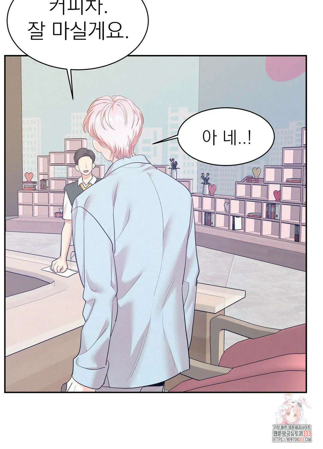 온워드 61화 5