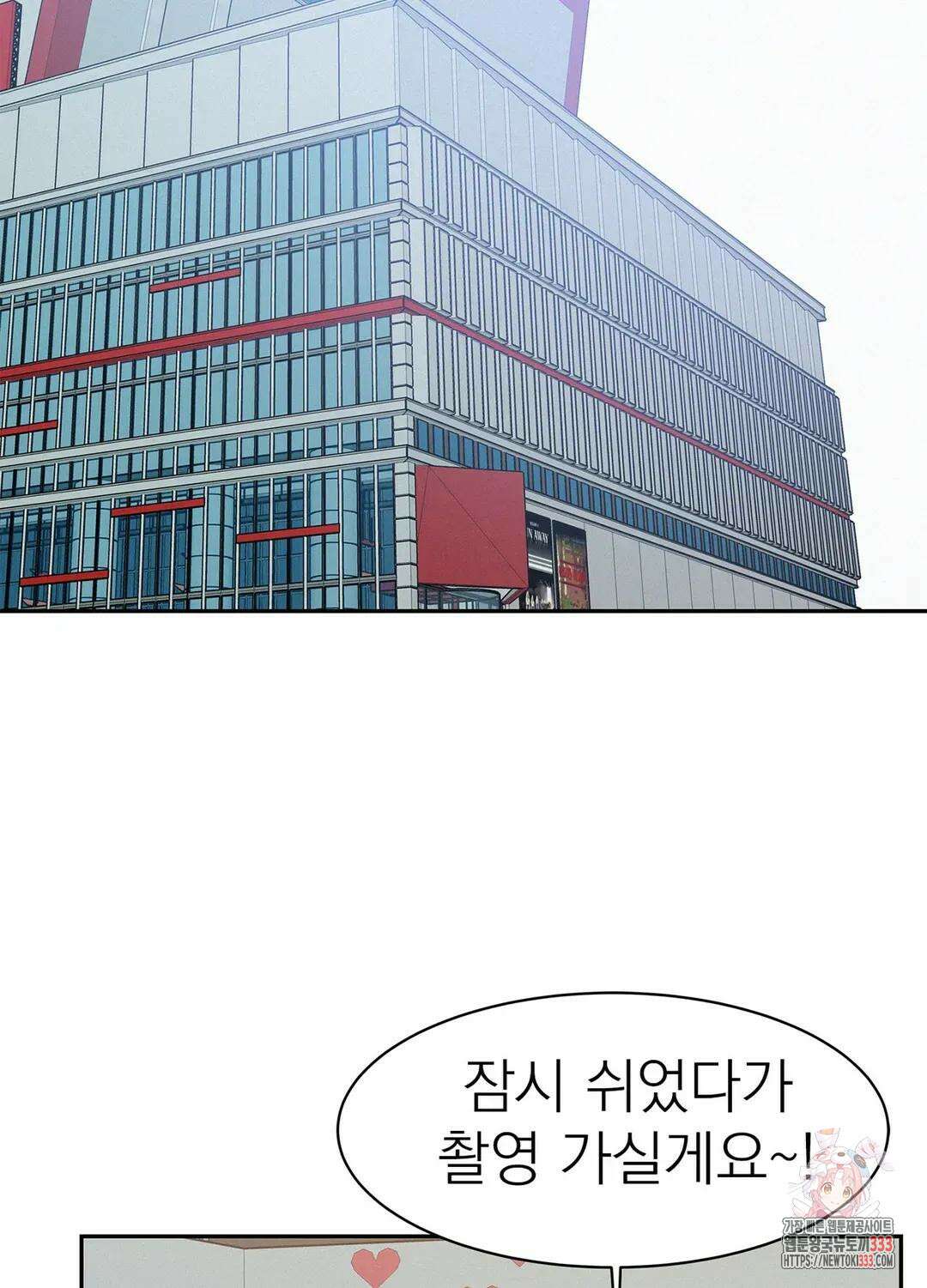 온워드 61화 3