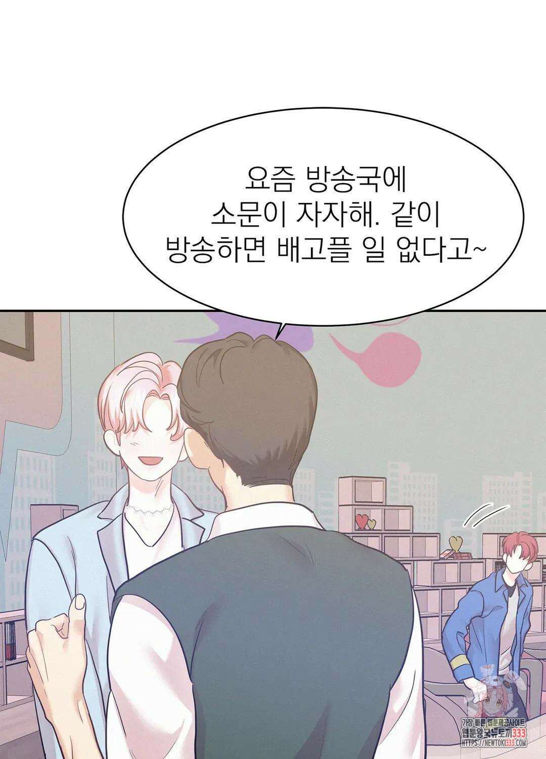 온워드 61화 6