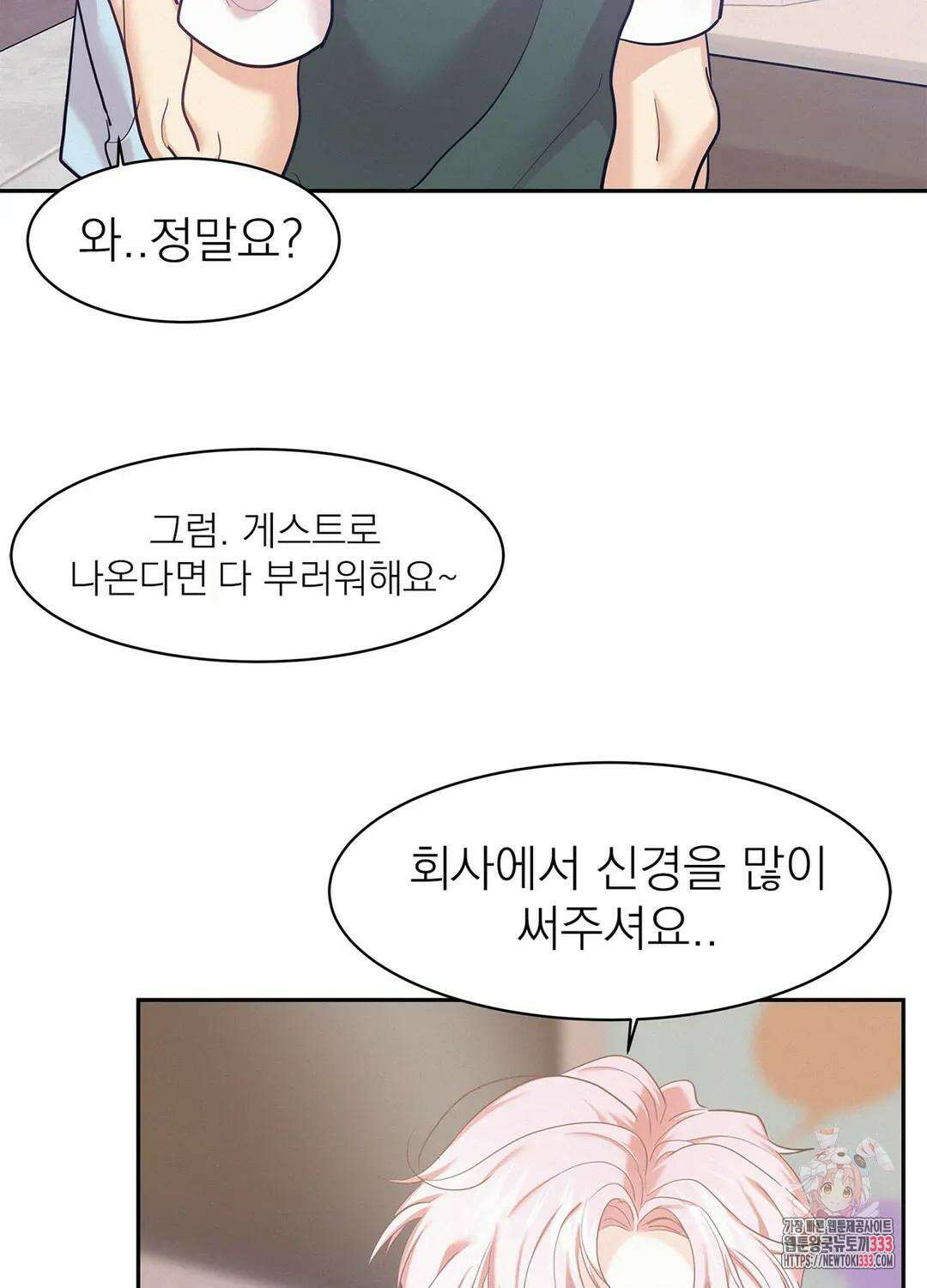 온워드 61화 7
