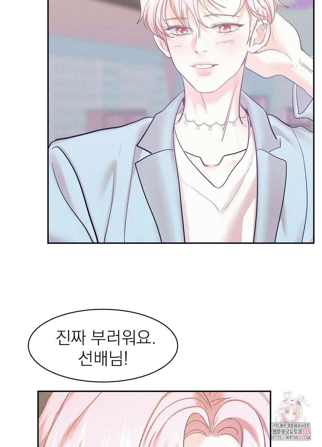 온워드 61화 8