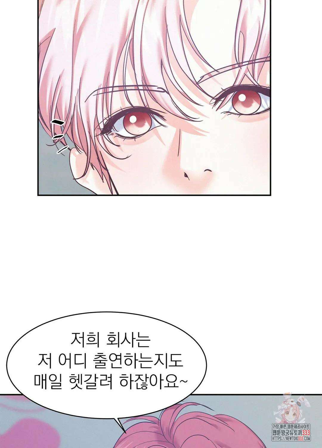 온워드 61화 9