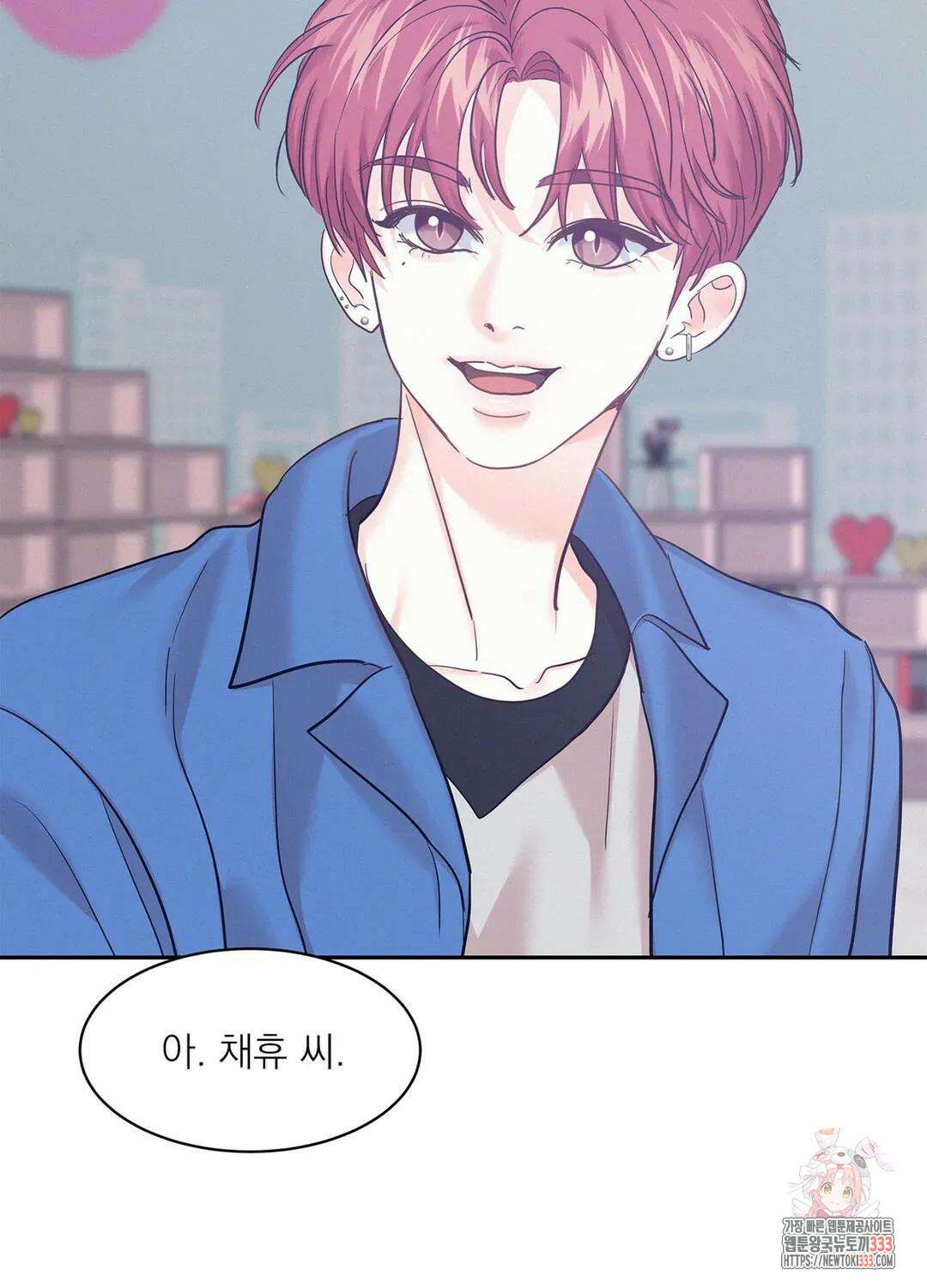 온워드 61화 10