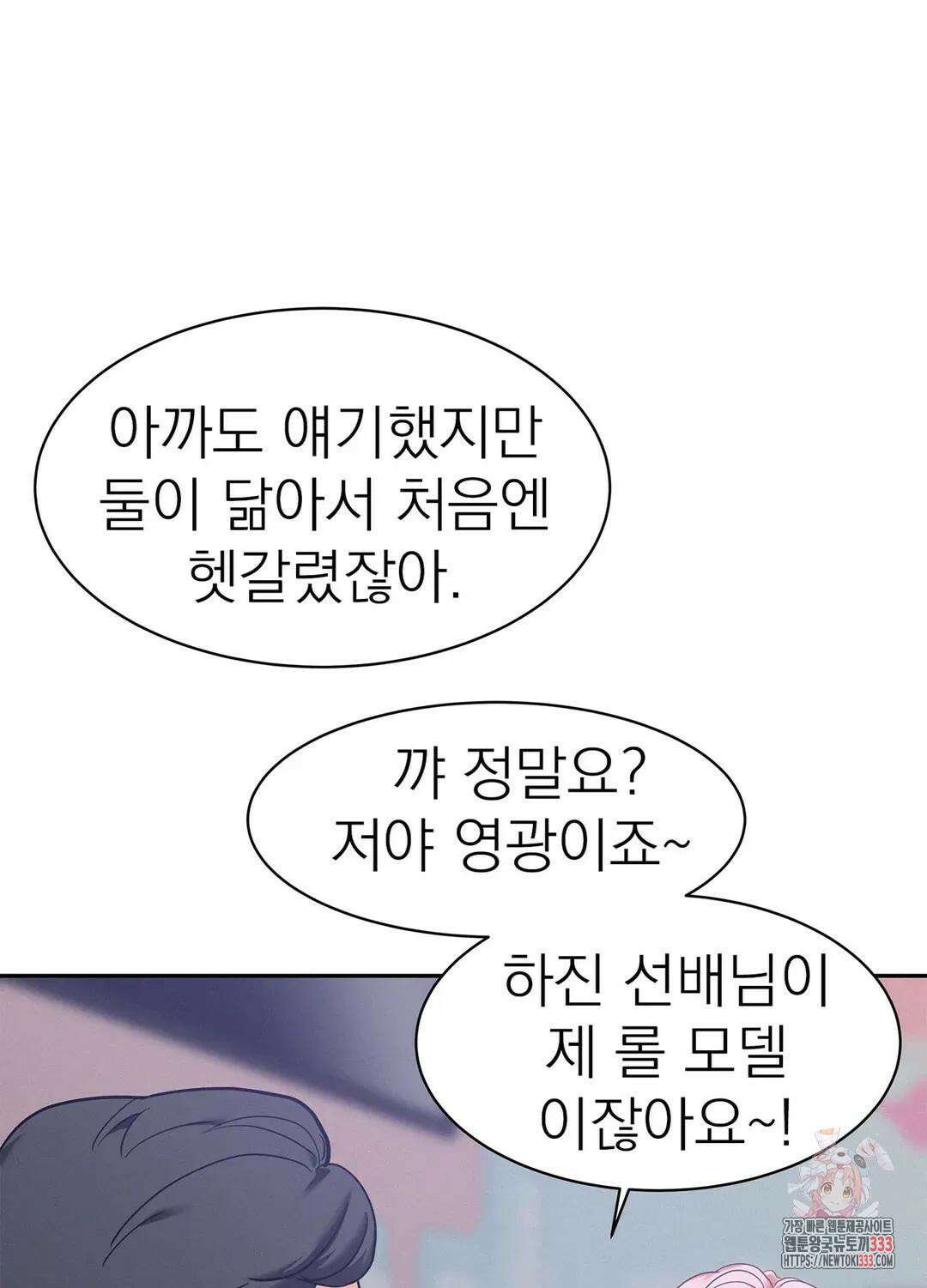 온워드 61화 11