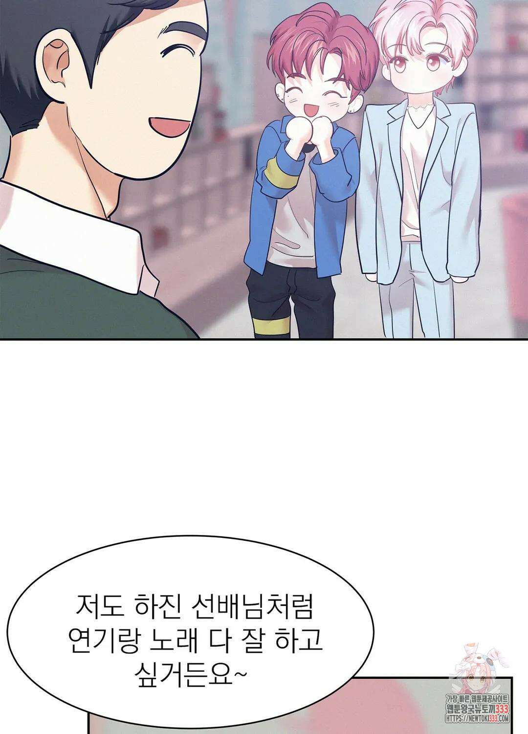 온워드 61화 12