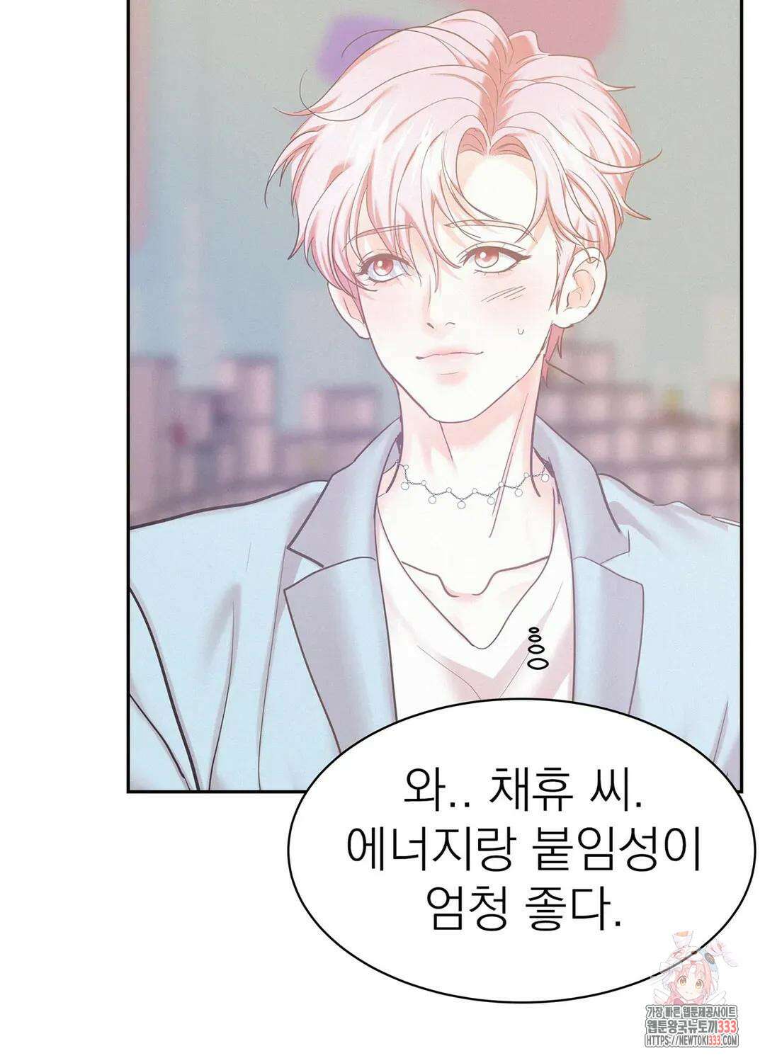 온워드 61화 13
