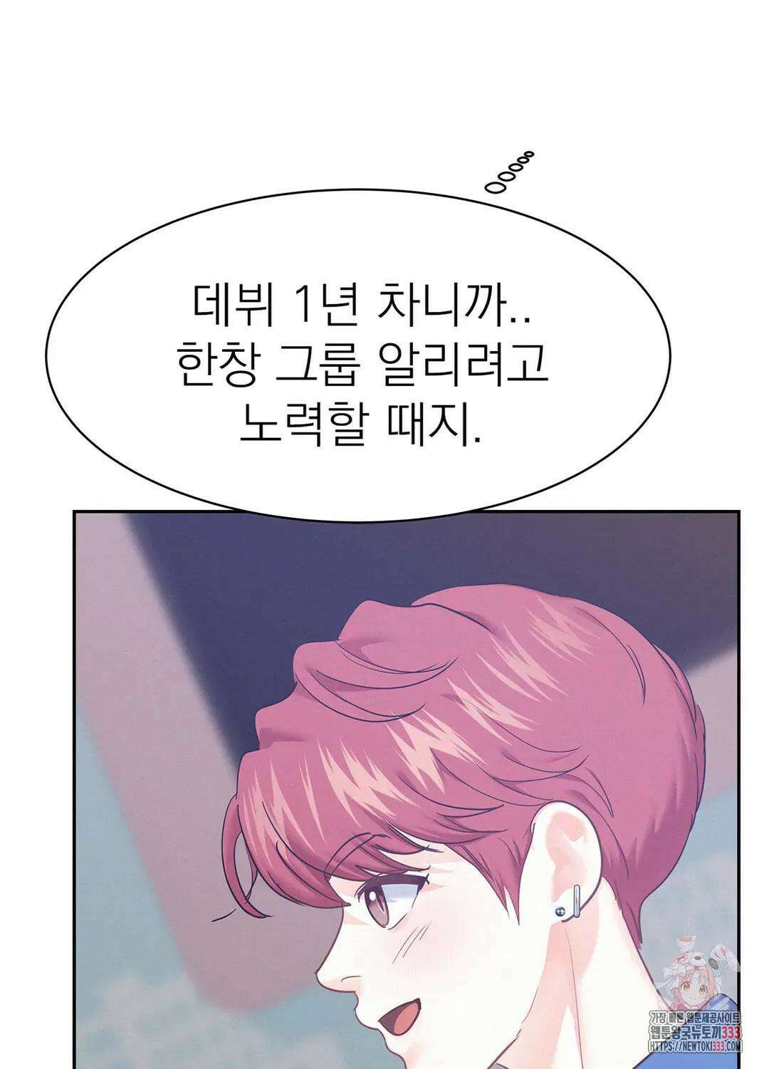 온워드 61화 14
