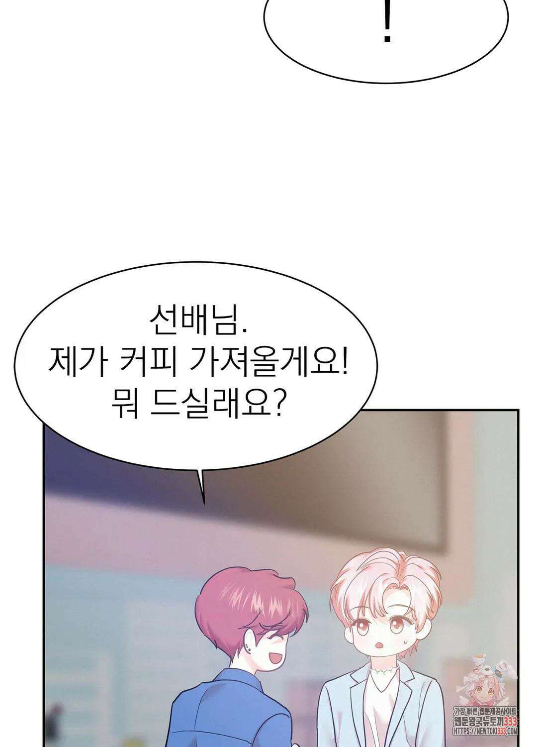 온워드 61화 17