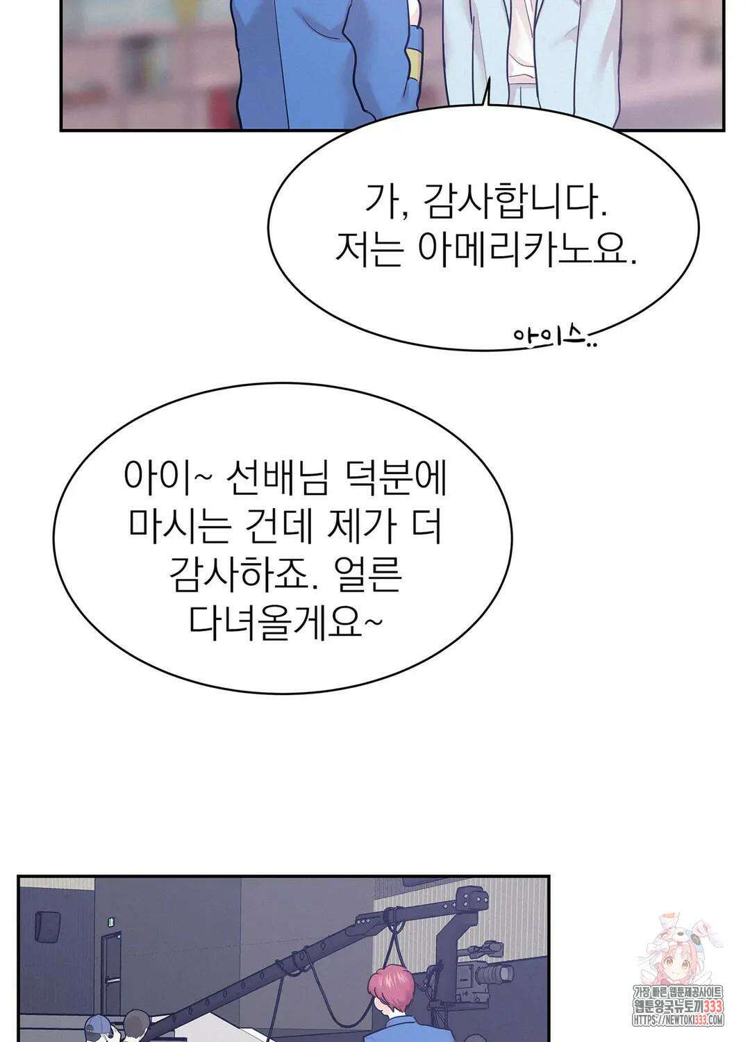 온워드 61화 18