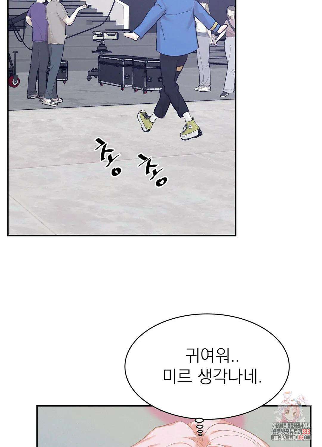 온워드 61화 19