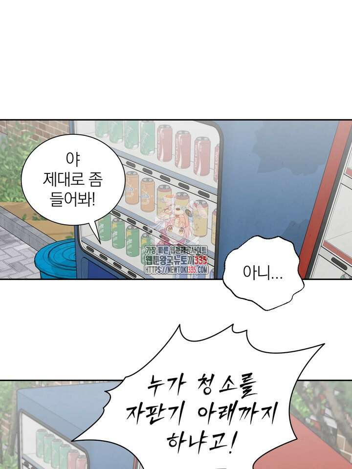 신혼부부 특별전형 17화 1