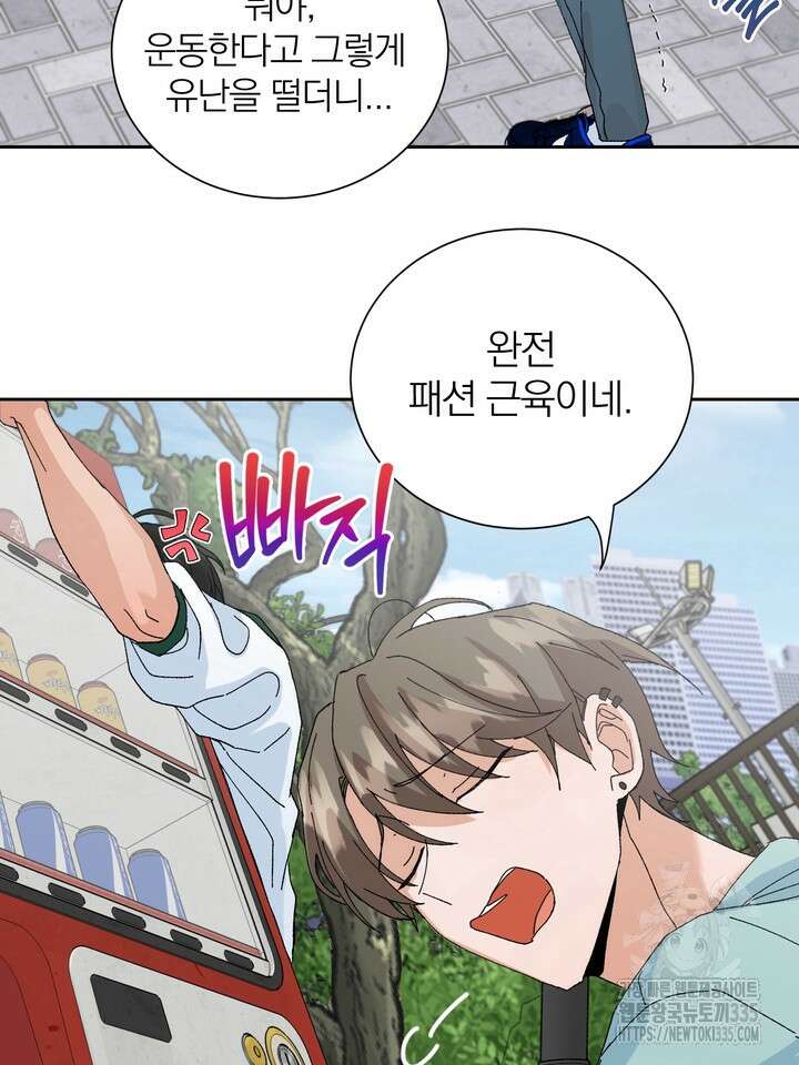 신혼부부 특별전형 17화 3