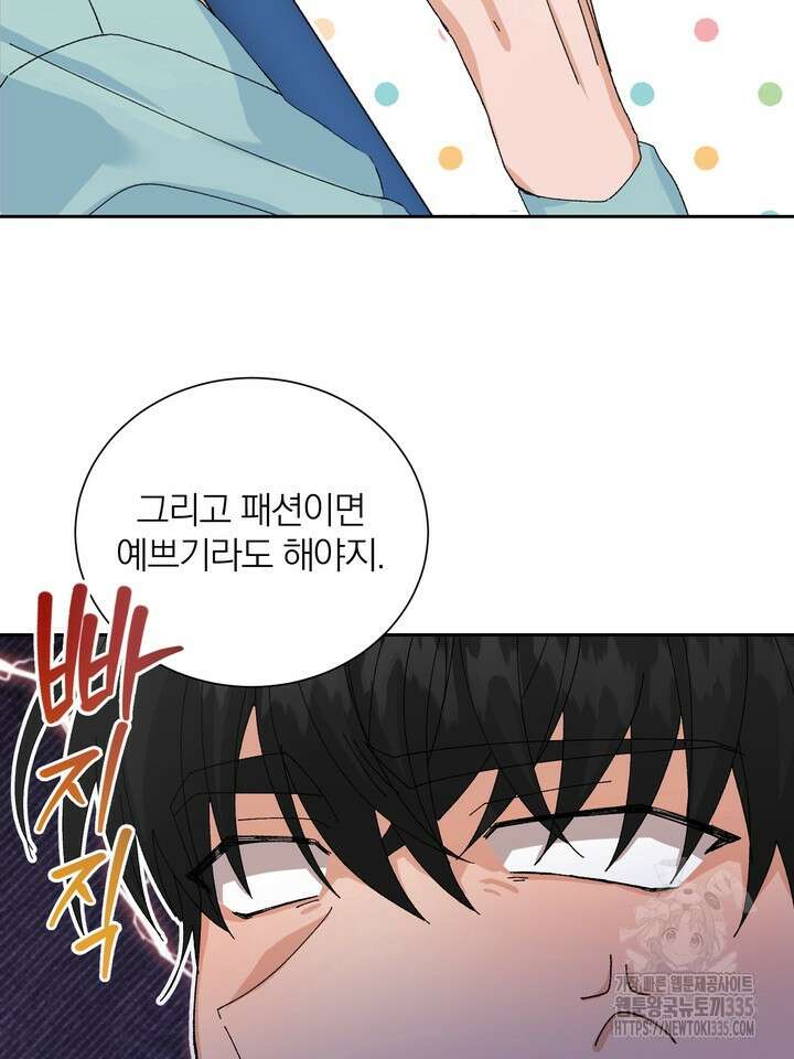 신혼부부 특별전형 17화 7