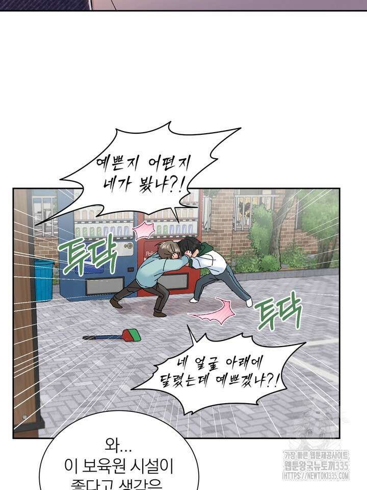 신혼부부 특별전형 17화 8