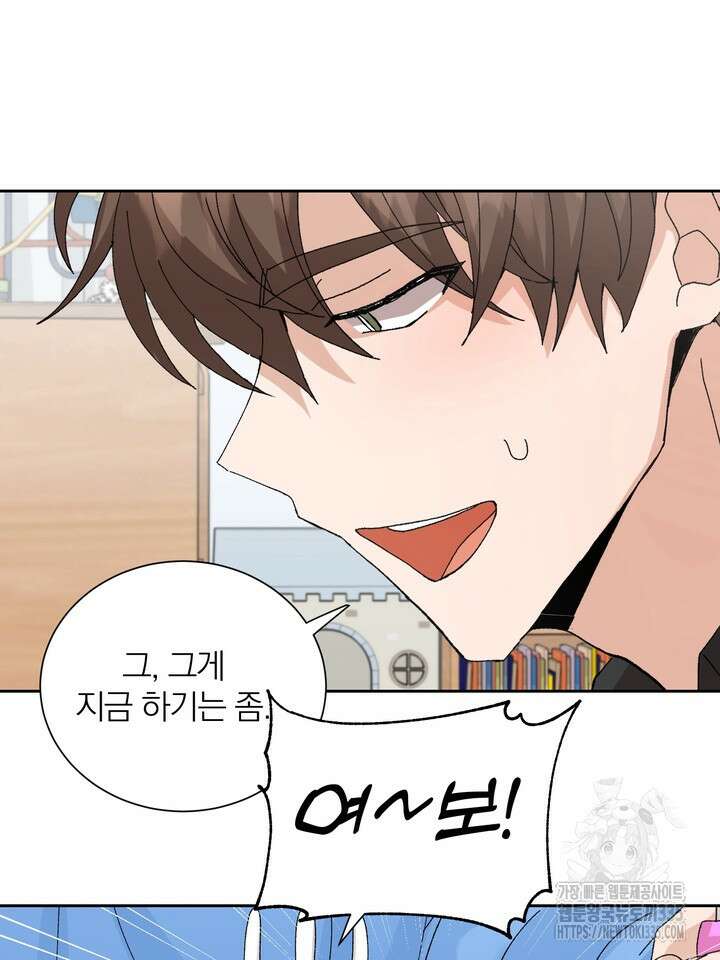 신혼부부 특별전형 17화 15
