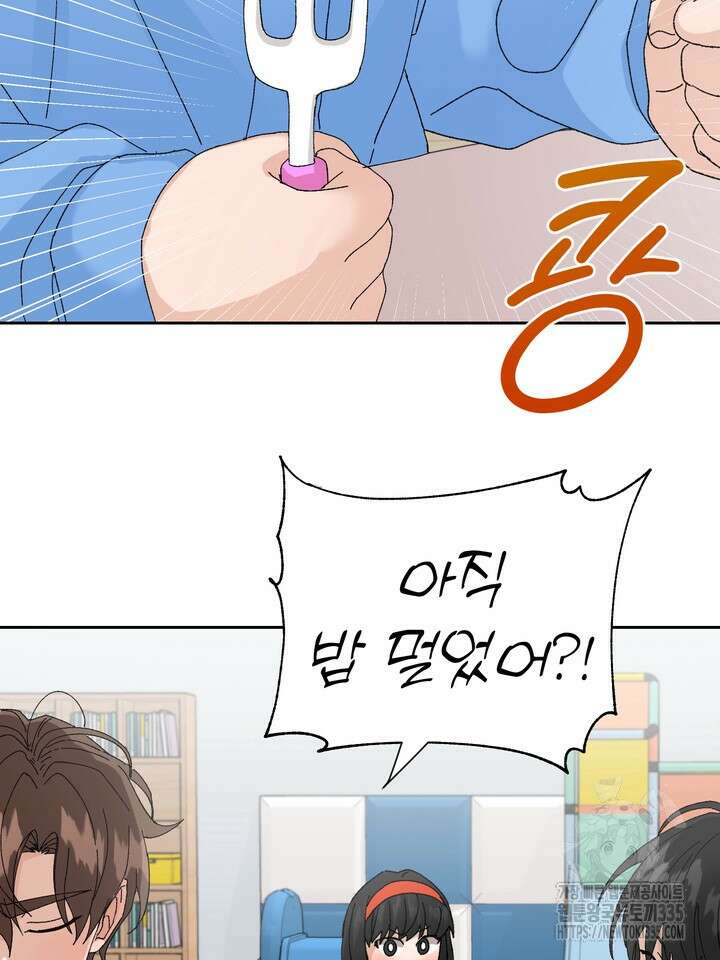 신혼부부 특별전형 17화 16