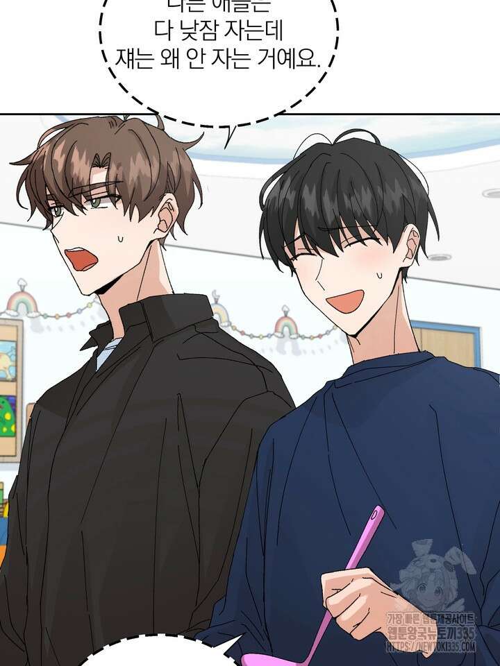 신혼부부 특별전형 17화 18