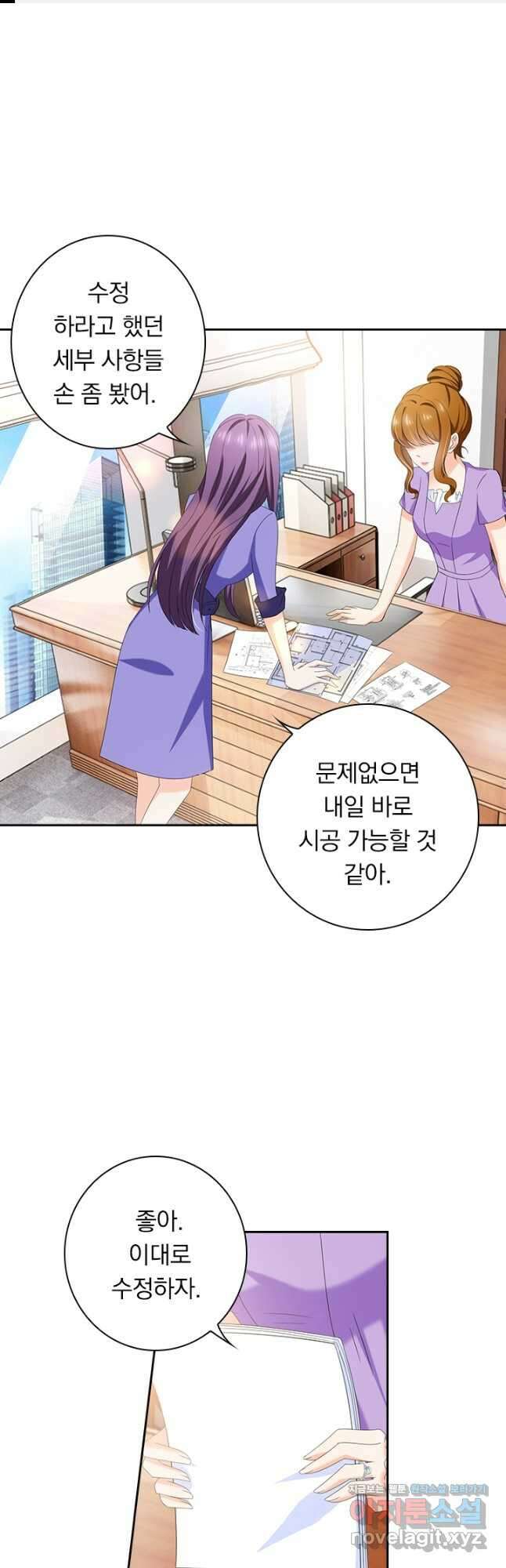 이혼해줄래요? 447화 1