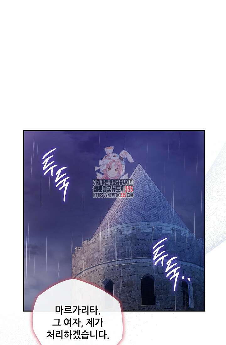 아도니스 252화 1